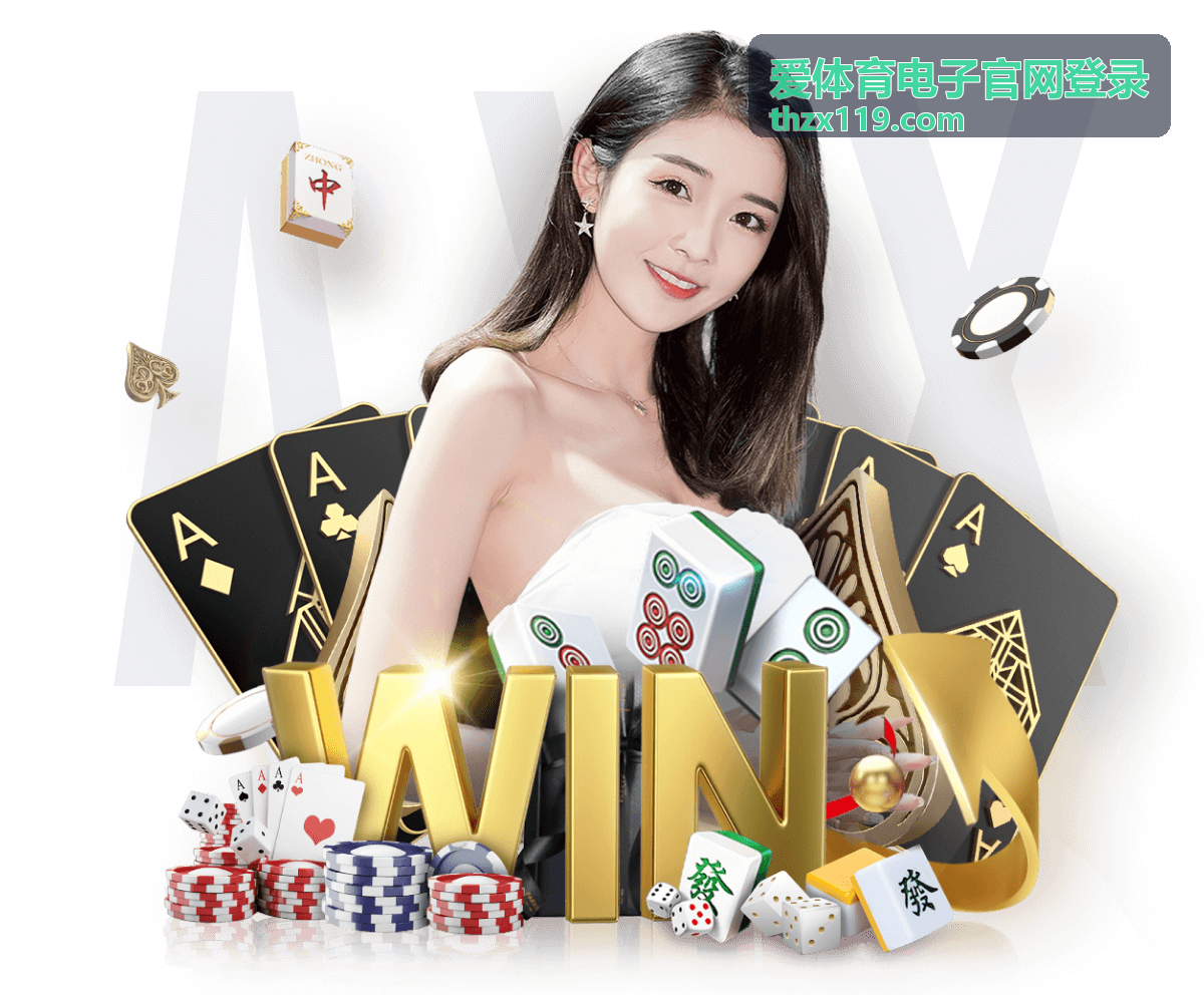 爱体育电子官网登录赛事动态 篮球季后赛
